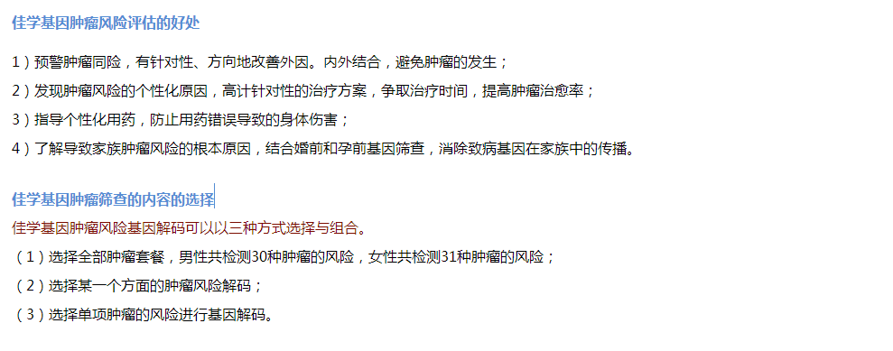 【佳学基因检测】神经外科学中如何充实CDKN1B基因检测内容